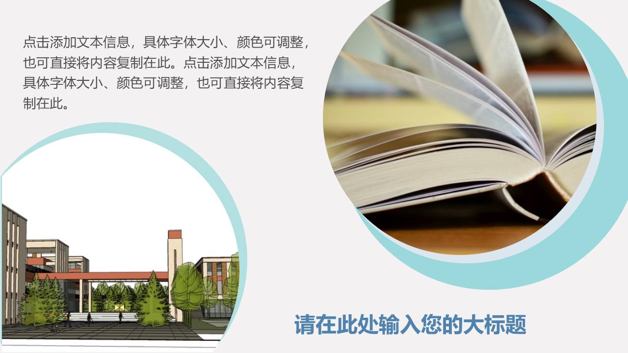 教育课件 (17).pptx